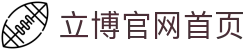 立博(Ladbrokes)官方网站-全球最大的体育外围投注平台